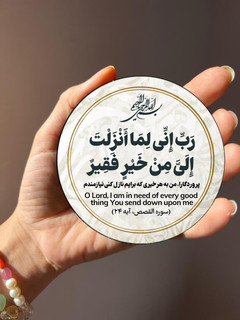 مگنت یخچالی فنگشویی دعای حضرت موسی