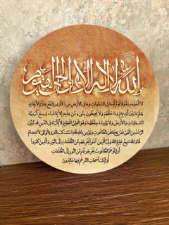 تابلو ایه الکرسی