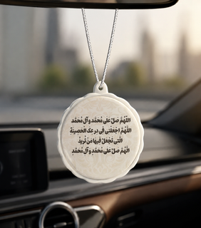 آویز ماشین ذکر محافظت